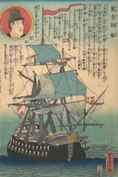 English Ship