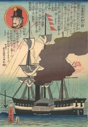 North American Ship