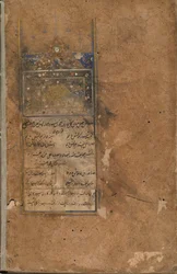 Tuhfat Al-Ahrar, Bukhara, Uzbekistan, possibly Uzbek period, 1558