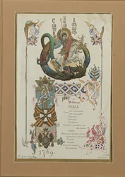 Menu for the Annual Banquet for the Knights of the Order of St. George, November 28, 1887