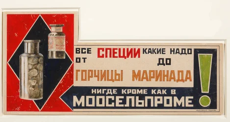 Advertising Poster for the Spices