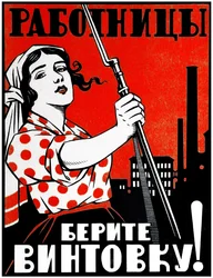 Communist propaganda poster