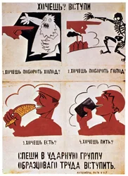 Join the red forces to get a better life, 1921