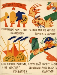 Help voluntarily!, 1920