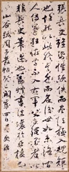 Calligraphic Critique