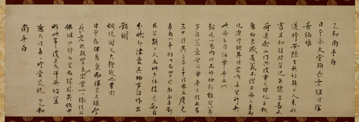 Letter of Wuzhun Shifan