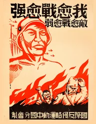 The More I Fight, the Stronger I Become, ca. 1939