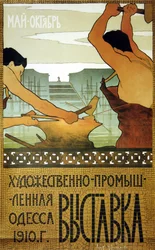 Poster for the Exhibition of Arts and Crafts