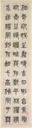 On Happiness, Calligraphy in Seal Script Style