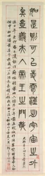 On Happiness, Calligraphy in Seal Script Style