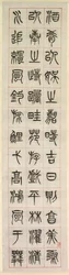 On Happiness, Calligraphy in Seal Script Style
