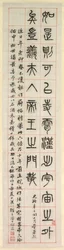 On Happiness, Calligraphy in Seal Script Style, 1871