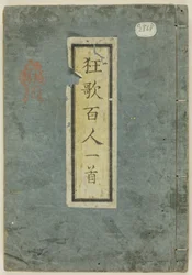 One Hundred Humorous Poems by One Hundred Poets