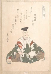 Yamabe no Akahito (active 724-736), One of the Three Gods of Poetry. From the Spring Rain Collection (Harusame shū), vol. 1