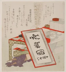 Yōjuen Kamikomaru Renamed Tōjuen Nandara