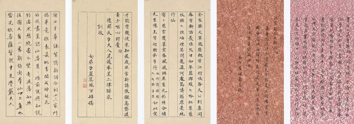 Yuan Mei and His Female Students