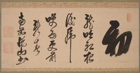 Calligraphy in Semi-Cursive Style