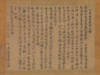 Letter to Monk Sekibyo