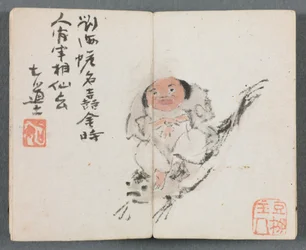 Miniature Album with Figures and Landscape Man Riding Carp