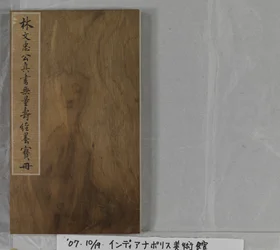 Sutra of Eternal Life (Wu Liang Shou Jing) 1837