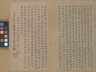 Sutra of Eternal Life (Wu Liang Shou Jing) 1837