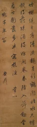 Poem