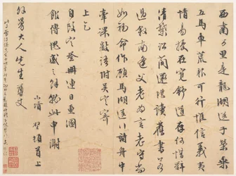 Letter to the Artist
