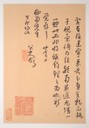 Letters to Fang Shiguan, ca. 1688-1705
