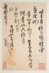 Letters to Fang Shiguan, ca. 1688-1705